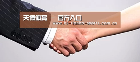 关于天博体育入口