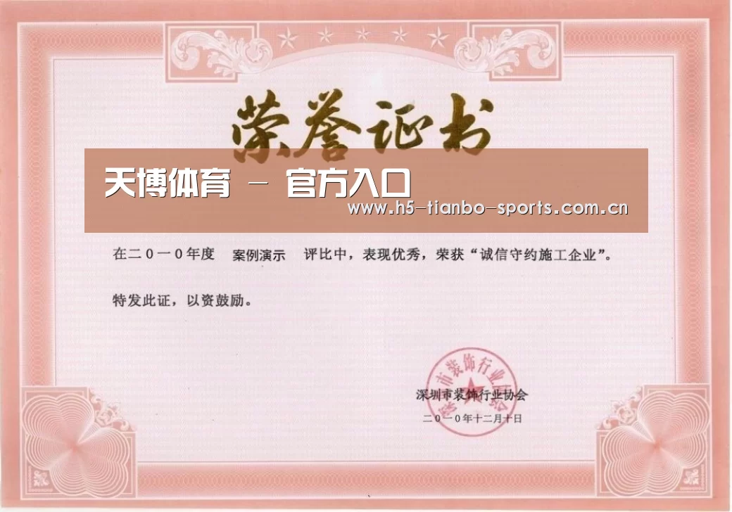 荣誉证书二