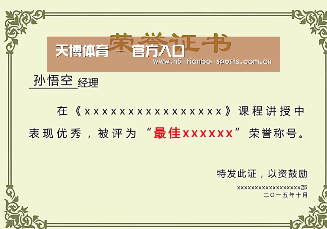 荣誉证书一