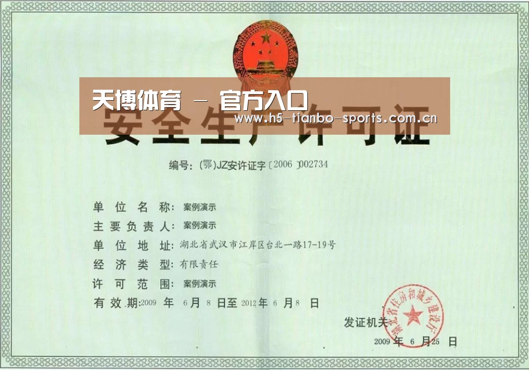 荣誉证书四